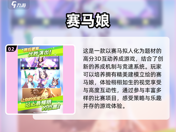 🔥2025最受欢迎赛马游戏✅免费下载链接截图3