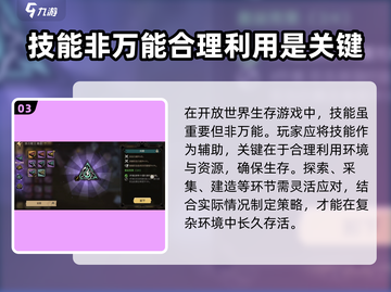 饥荒新家园🔥超实用技能大公开！玩家必看👇截图4