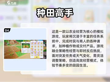 🌱2025年必玩！超有趣种菜手机游戏大全来啦～截图5