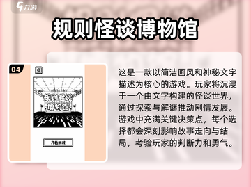 🔥2024超新颖ERA文字游戏合集下载，热门爆款全在这里！🎮截图5