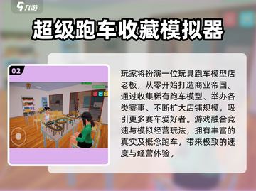 🔥2025最火跑车手游TOP榜💥免费下载速看！🚀截图3