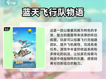 🔥2024必玩飞行手游推荐，超耐玩🎉截图4