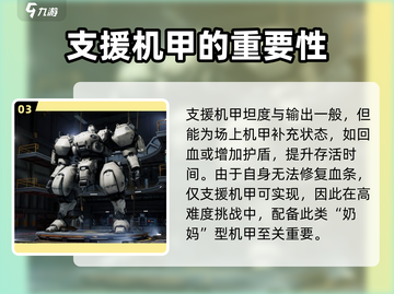 钢岚🔥强力角色大盘点，助你战无不胜！💥截图4