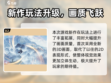 🎮剑网3无界公测时间曝光！速看！截图3