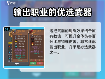 元气骑士前传🔥黑骑士巨剑强度分析来啦！截图3