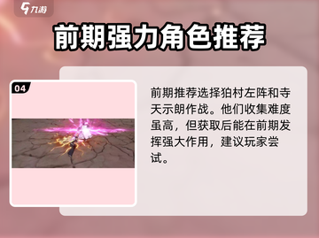 🔥境界刀鸣正式上线时间揭秘！💥游戏迷必看！截图5