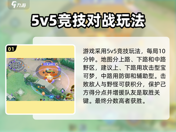 宝可梦大集结🔥角色选择方案大曝光！💡截图2