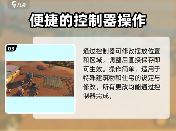 沙石镇时光✨：房屋内部编辑技巧大公开！截图4