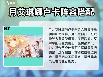 命运圣契：艾琳娜🔥超强玩法揭秘！💎截图4