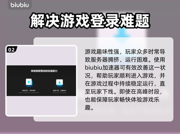 罗布乐思🔥加速器推荐，玩手游必备！🚀截图3