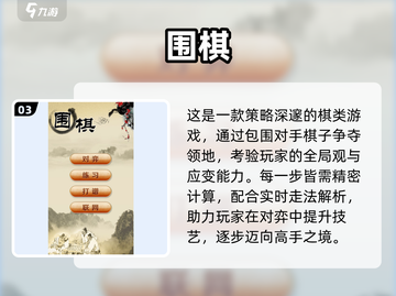 👴🎮2024老人最爱游戏Top5🔥截图4