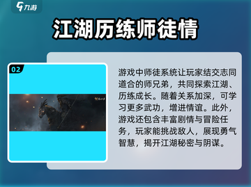 燕云十六声🔥：深度揭秘情感系统与隐秘感情线！截图3
