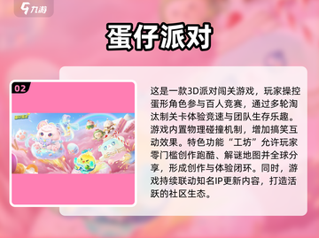 2025必玩！🔥国内超赞3D网游TOP5✨截图3