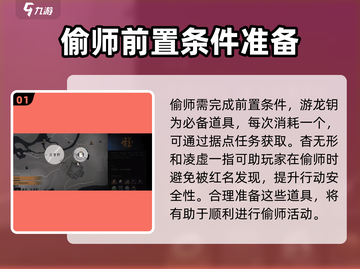燕云十六声🔥偷师任务超全攻略✨截图2