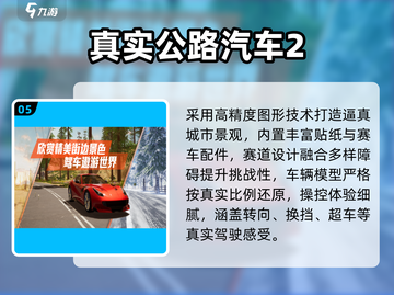 🚗✨2024最火飞行汽车手游TOP5截图6