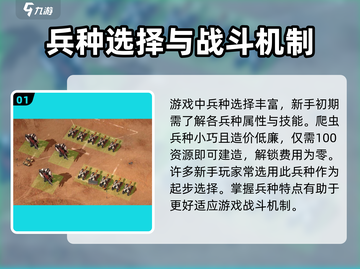 钢铁指挥官🔥玩法揭秘，轻松上手制胜秘籍！截图2