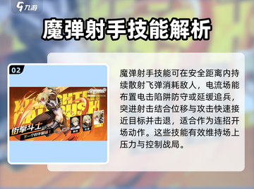 全职觉醒🔥职业技能大招全揭秘💥截图3