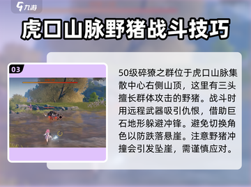 鸣潮🔥金色声骸位置打法攻略✨截图4