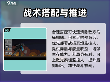 马桶人逆袭16关通关秘籍💥🎮截图4