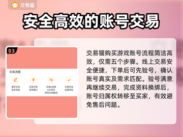 大话西游账号交易🔗，安全平台推荐🔥截图4