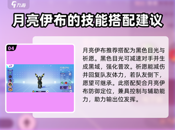宝可梦大集结🔥最强配招推荐来啦！速看➡截图5