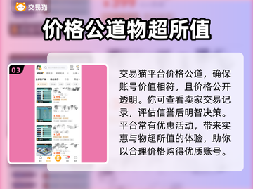 神雕侠侣买号就选这些平台，安全靠谱🔥截图4