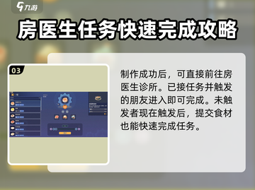 《沙石镇时光》记忆香味任务🔥超简单完成攻略！截图4