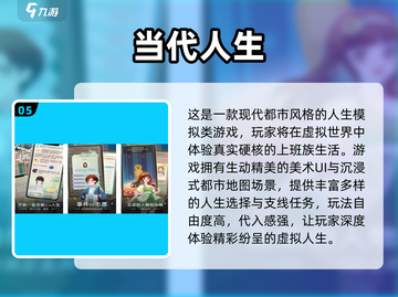 🎮人生模拟器2025免费玩！💥截图6