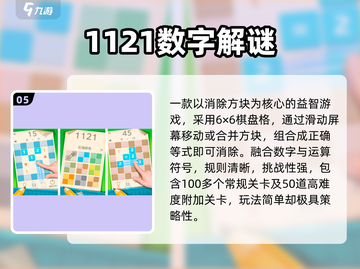 🔥2025最上瘾数回手游下载来袭！💥截图6