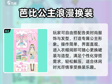 🔥2024最火换装游戏穿搭✨截图3