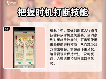 山海经北荒卷击晕流🔥超强搭配让你秒杀全场！截图3