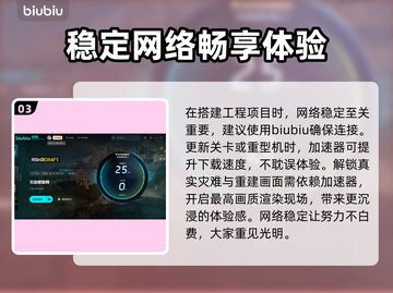 灾后修复师加速器哪个好？🔥游戏流畅必备！🎮截图4
