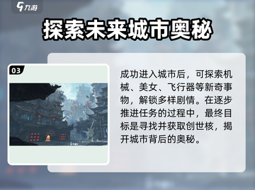代号56自由城🔥抵达教程｜游戏秘籍⚡截图4