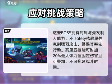 赛尔号巅峰之战🔥精灵关卡玩法攻略来啦！截图3