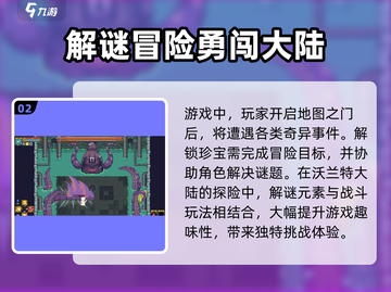 菲尔纳传说公测时间⚡抢先体验🔥截图3