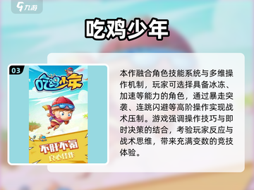 🔥单机吃鸡游戏推荐2025🎮截图4