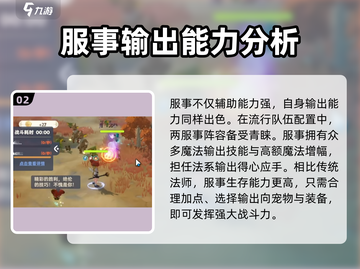 出发吧麦芬🔥职业选择攻略！游戏玩什么好全在这👇截图3