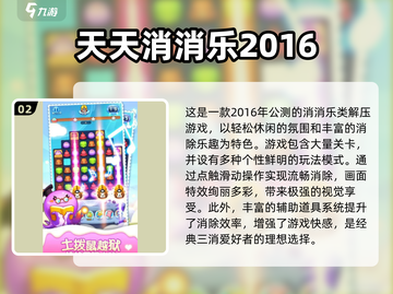 🔥2016经典手游TOP榜💥怀旧必玩推荐🎮截图3