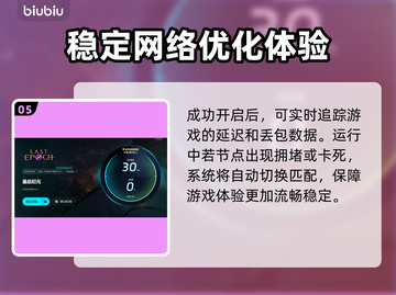 最后纪元进不去？❌解决方法大公开！🔥截图6