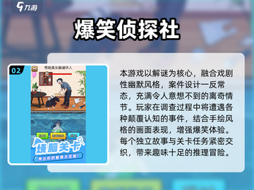 2025必玩！10款爆笑游戏合集🤣截图3