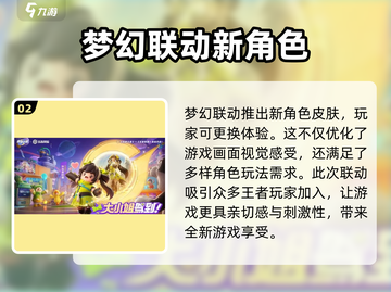 王者荣耀✨孙尚香元梦之星皮肤获取攻略来啦！截图3