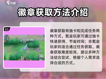 宝可梦大集结🔥阿勃梭鲁徽章获取攻略✨截图4