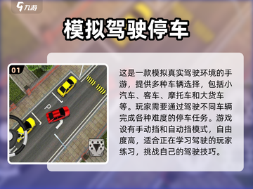 🚗2023必玩！手动挡驾驶手游推荐🔥截图2