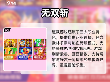 🔥传奇世界手游推荐🔥2025必玩清单来啦！截图3