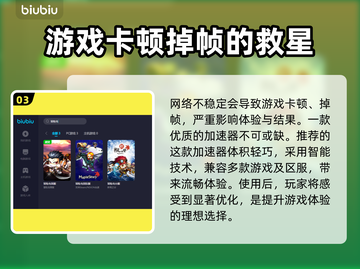冒险岛加速器推荐🌟哪款最适合你？🎮截图4