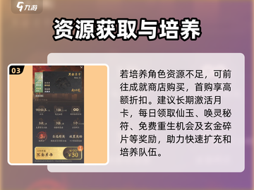 《我自为道氪金秘籍🔥0元变土豪》截图4