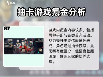 归龙潮🔥氪金系统大曝光，不氪金能玩吗？截图2