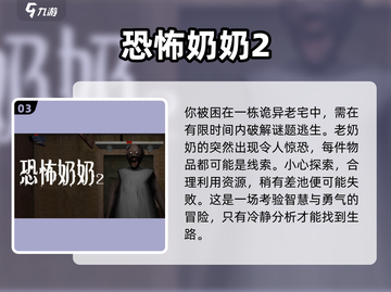 尖叫到天亮！2025最佳惊悚游戏合集🎉截图4