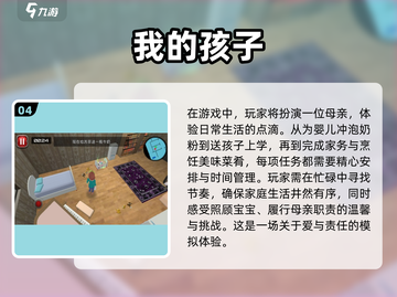 2022超🔥生孩子手游下载大全🎉截图5