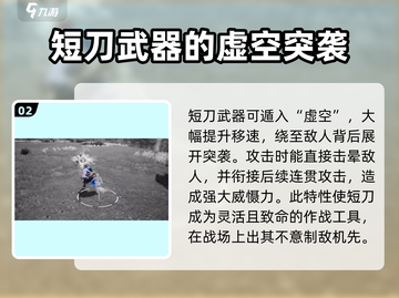 剑灵2短刀武器🔥职业介绍来啦！新手必看👇截图3